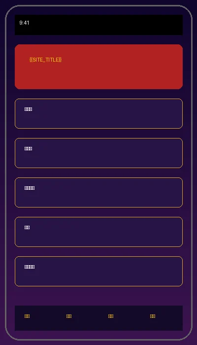 澳门彩手机APP界面截图